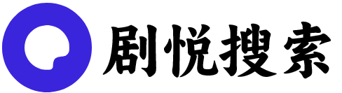 短剧